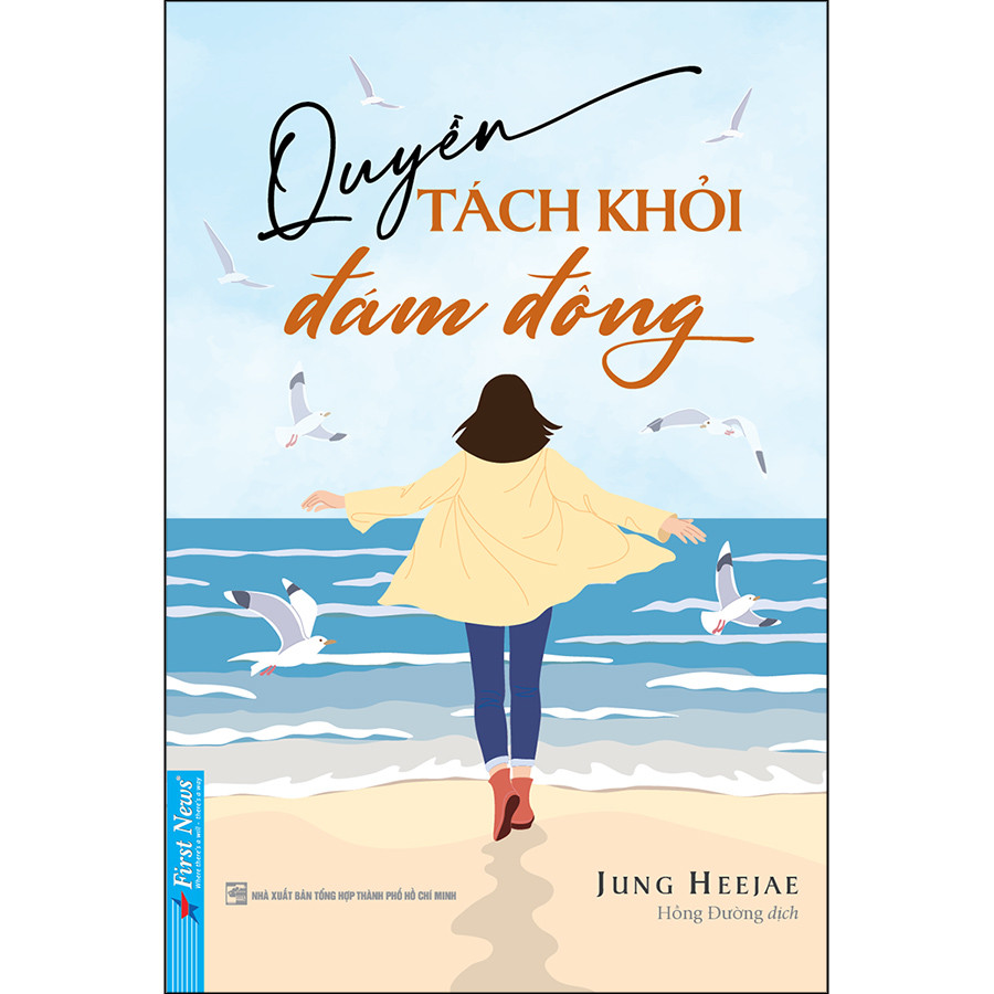 Quyền Tách Khỏi Đám Đông - Jung Heejea