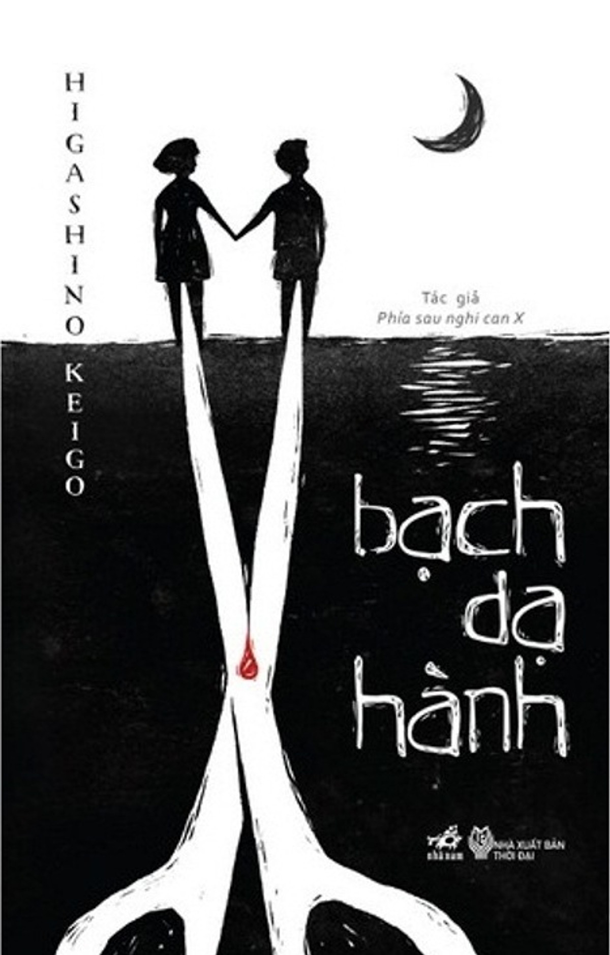Bạch Dạ Hành