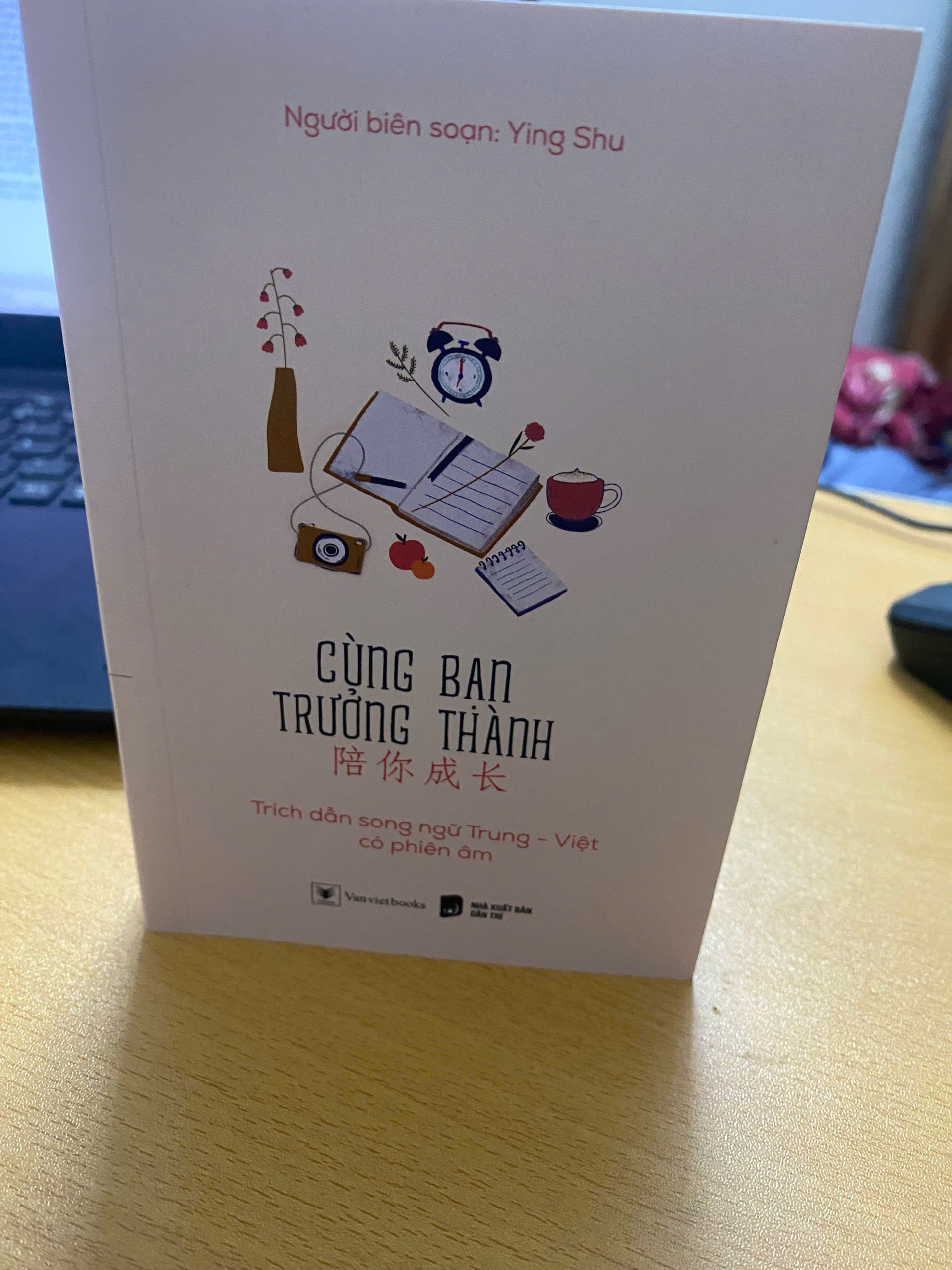 Cùng bạn trưởng thành 《陪你成长》
